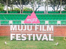 Muju Film Festival in 2018 MUJU FILM FESTIVAL in 2018.jpg