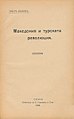 Миникартинка на версията към 19:19, 22 април 2018