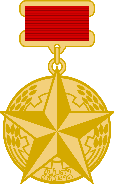 ไฟล์:Medalla_de_Oro_de_la_Nación_(Laos).svg