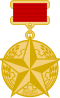 Medalla de Oro de la Nación (لائوس) .svg