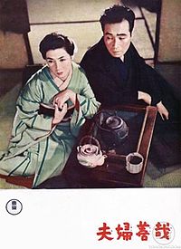 Meoto zenzai poster.jpg