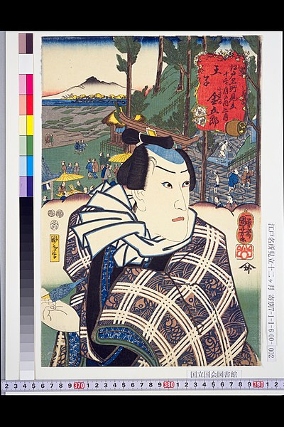 File:NDL-DC 1305395 Utagawa Kuniyoshi 02.jpg