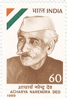 Narendra Deva on a 1989 stamp of India Narendra Deva 1989 stamp of India.jpg