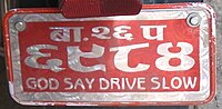 Nepali motorcycle plate Nepali motorcycle license plate.jpg