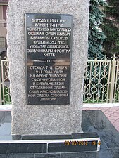 Obelisco della 352a divisione Orsha