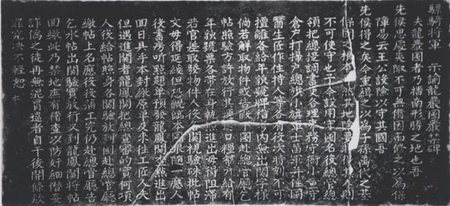 ไฟล์:Piaoqijiangjun_Shiyu_Longyantun_Yanjinbei.png