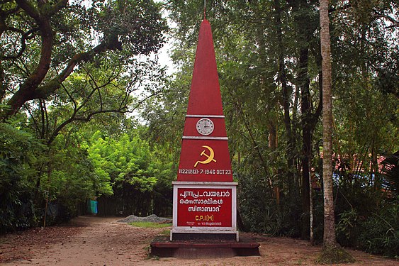 The Punnapra-Vayalar uprising martyrs memorial near to punnapra beach