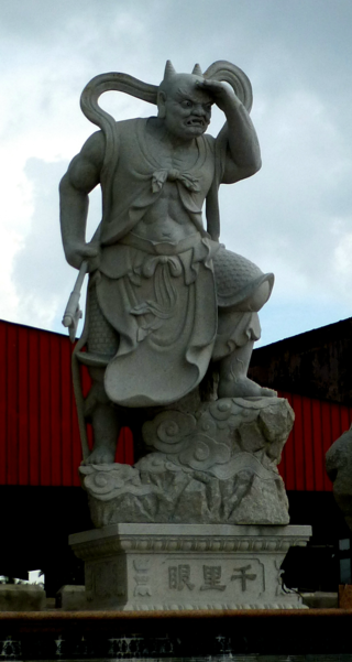 <span class="mw-page-title-main">Qianliyan</span> Chinese god