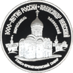 Отношение к памяти александра невского в истории россии сочинение по литературе кратко