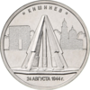 The memorial on a commemorative coin