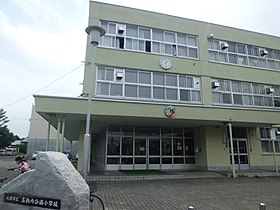 札幌市立真駒内公園小学校