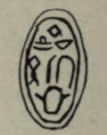 Scarab of Sehotepibre (?)