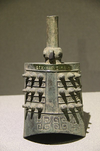 File:Spring & Autumn Bronze Zhong Bell (9927180163).jpg