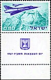 Stamp of Israel - Independence day 1967 c.jpg