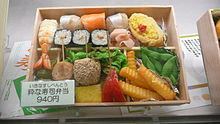 Sushi Bento.JPG