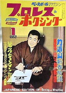 週刊プロレス - Wikipedia