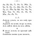 "Азбука" Льва Толстого, 1872, стр. 20.JPG