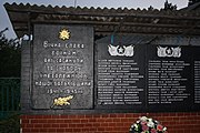 Братська могила 7 радянських воїнів і пам’ятник 102 односельчанам загиблих у Великій Вітчизняній війні, с. Нечаївка, напис.jpg
