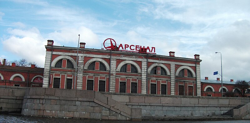 File:З-д Арсенал с Невы - panoramio.jpg