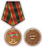 Медаль «25 лет Приднестровской Молдавской Республике».jpg