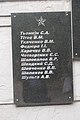 Пам'ятник загиблим учасникам бойових дій в Афганістані DSC 0006.jpg
