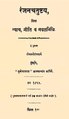 १२:४८, २७ ऑक्टोबर २०२२ च्या आवृत्तीचे नखुले