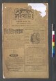 ০৫:১৩, ১৫ মে ২০২৩-এর সংস্করণের সংক্ষেপচিত্র