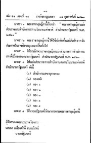 หน้าถัดไป →