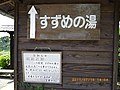 2014年11月25日 (火) 03:23時点における版のサムネイル