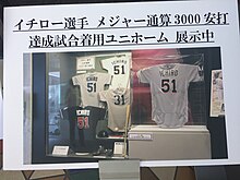 イチロー Wikipedia