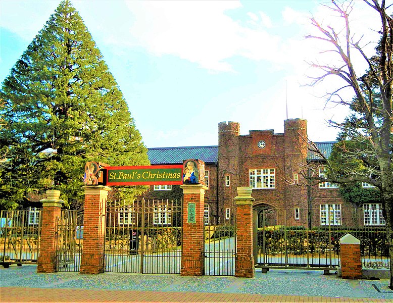 File:立教大学池袋キャンパス正門.JPG