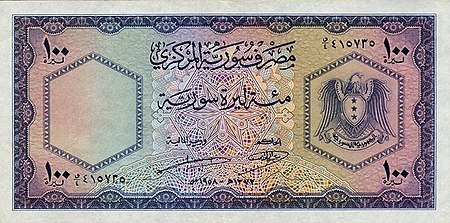 100-Livres-syria-1957.jpg