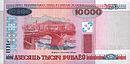 10000-rublos-Bielorrusia-2000-f.jpg