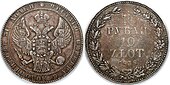 10 zlotych-1-1-5 rubla 1838 NG.jpg