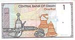 1 Oman rial reverse.jpg