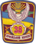 Мініатюра для 38-й армійський корпус (Україна)