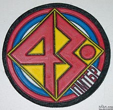 Эмблема 43-й Приедорской моторизованной бригады