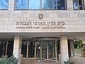 תמונה ממוזערת לגרסה מ־11:17, 20 בינואר 2022