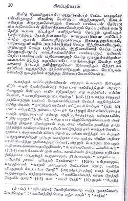 tamil language history and culture