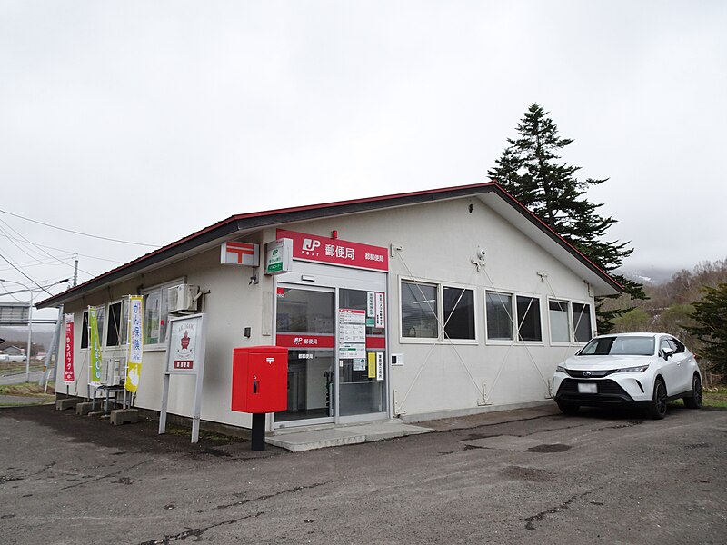 File:Akaigawa Miyako post office.jpg