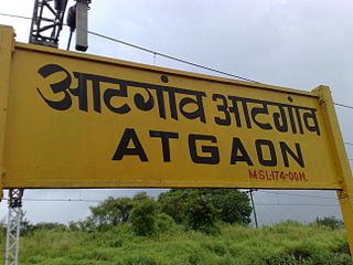 <span class="mw-page-title-main">Atgaon railway station</span> Railway station in Maharashtra, India