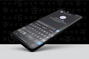 Modified Unijoy keyboard to fit the phone screen on an Android device Bengali Unijoy Virtual keyboard on an Android phone.jpg