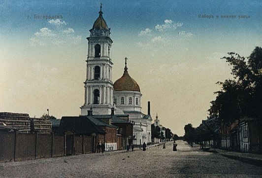 Ногинск московская улица. Город Богородск Ногинск. Ногинск старый город. Село рогожи Ногинск. Богоявленский собор Ногинск рисунок.