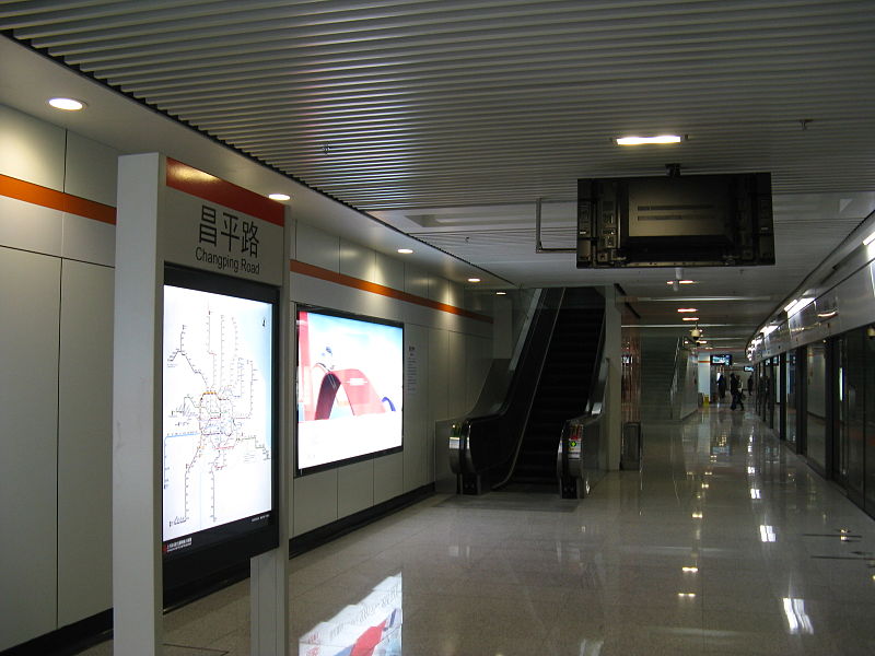 File:Changping Road Station Line7 Shanghai Metro.JPG