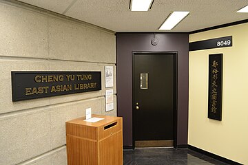 File:ChengYuTungEastAsianLibrary.jpg