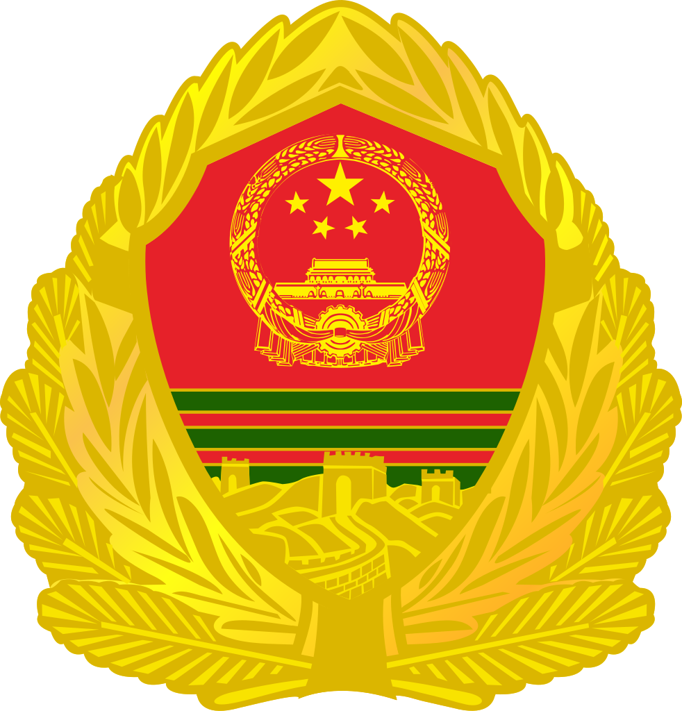 File:Chinese People's Armed Police Force (CAPF) cap insignia 
