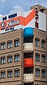 * Nomination Blue, cream and red coffee cup-shaped balconies, making the facade of the building Niimi Tableware, a wholesale store for restaurant supplies at the South entrance of Kappabashi Dougu Street, Tokyo, Japan. --Basile Morin 12:34, 9 August 2019 (UTC) * Promotion Good quality. --Smial 22:51, 9 August 2019 (UTC)