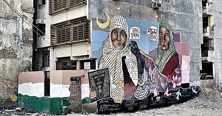 Cropped visual of wall art at Shaheen Bagh protests 7 Feb 2020 (cropped).jpg