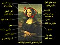 Elements of Mona Lisa-ar.jpg