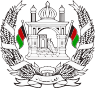 Emblem of Afghanistan (1973–1974).svg